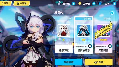 崩坏三37章爆料攻略视频,视频爆料带你轻松通关  第2张