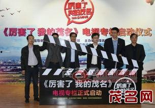 茂名记者媒体爆料视频,揭开背后真相,揭秘事件内幕 第1张 茂名记者媒体爆料视频,揭开背后真相,揭秘事件内幕 第1张